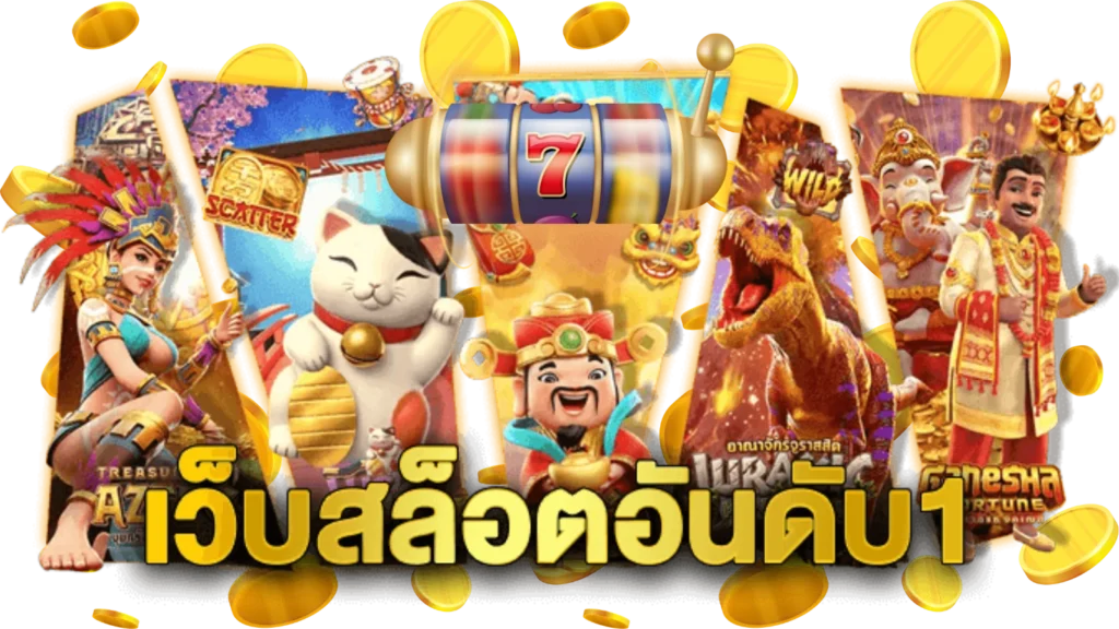 mahthong ประสบการณ์ใหม่ของการเดิมพันออนไลน์
